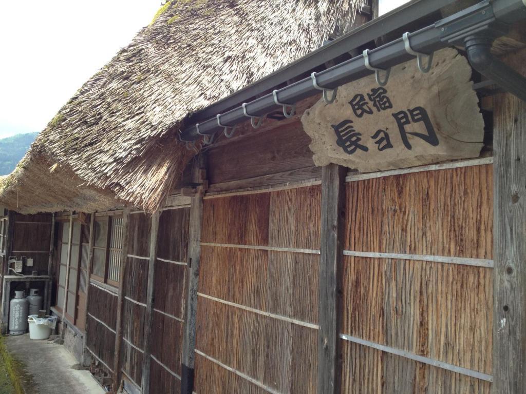 南砺 Choyomon酒店 外观 照片